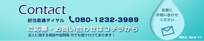 お問い合わせ